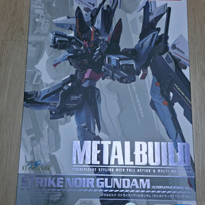 메탈빌드 스트라이크 느와르 팝니다.