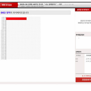 임재범 콘서트 - 대구 1층 R석 2열 연석