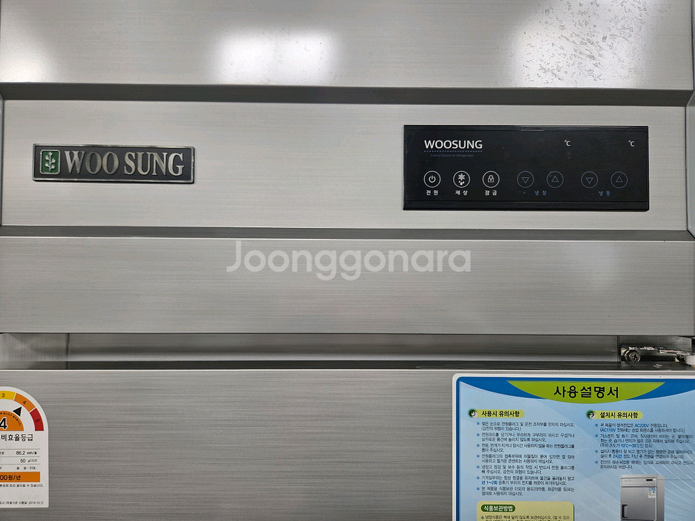 우성 25박스 냉동냉장 반반 23년식--1