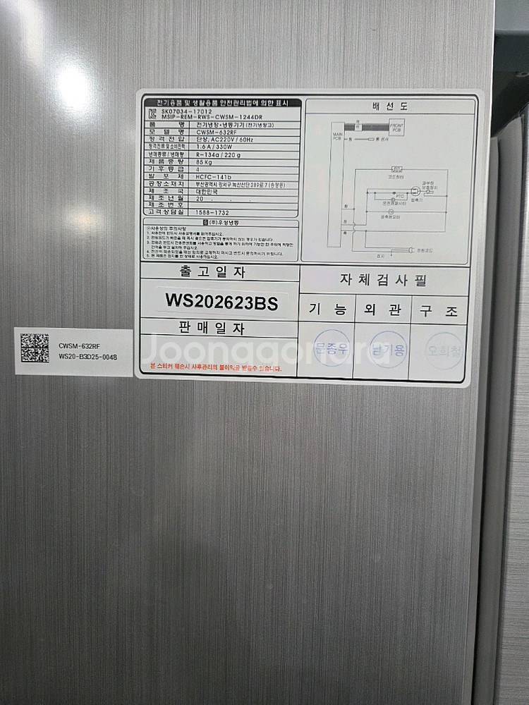 우성 25박스 냉동냉장 반반 23년식--4