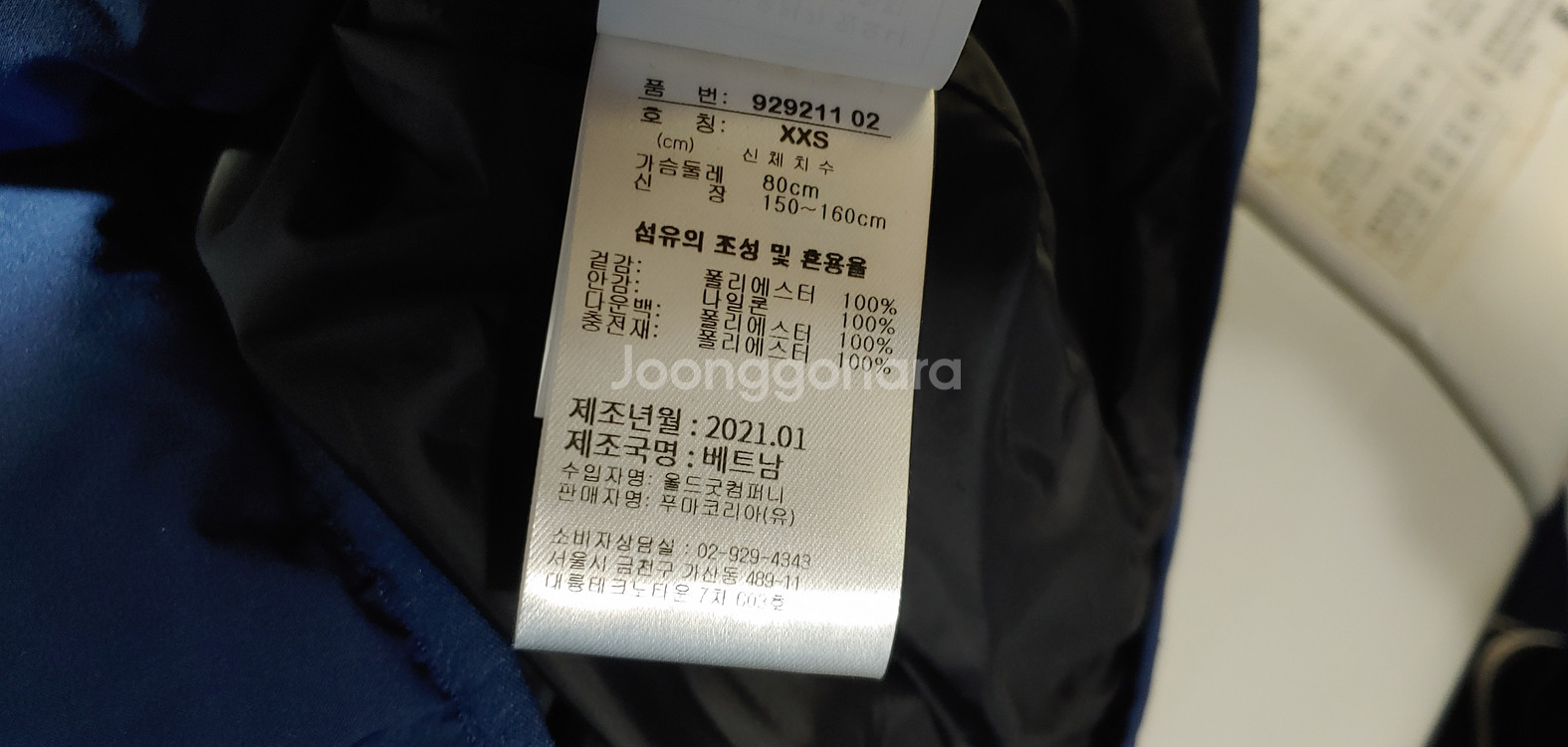 수원 삼성 패딩조끼 80 XXS--4