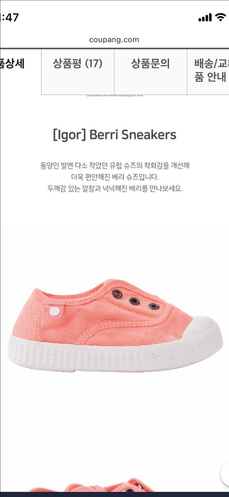 이고르 베리 스니커즈 26사이즈 핑크--0