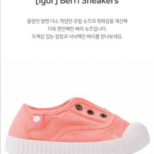 이고르 베리 스니커즈 26사이즈 핑크