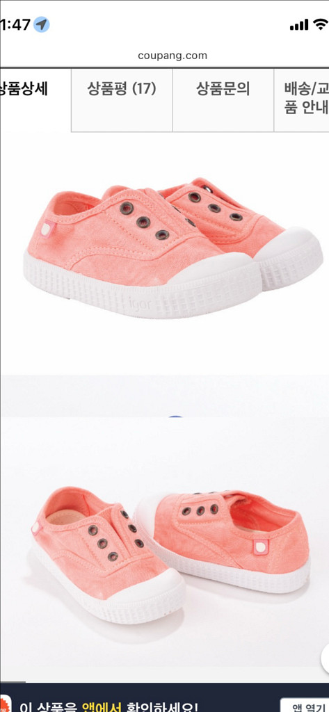 이고르 베리 스니커즈 26사이즈 핑크--1