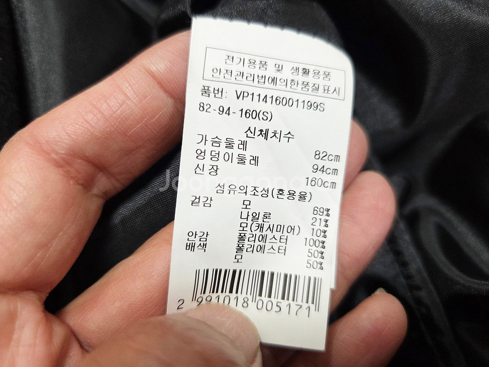 브플먼트(VPPLEMENT) 캐시 블렌드 벨티드 핸드메이드코트 55--9