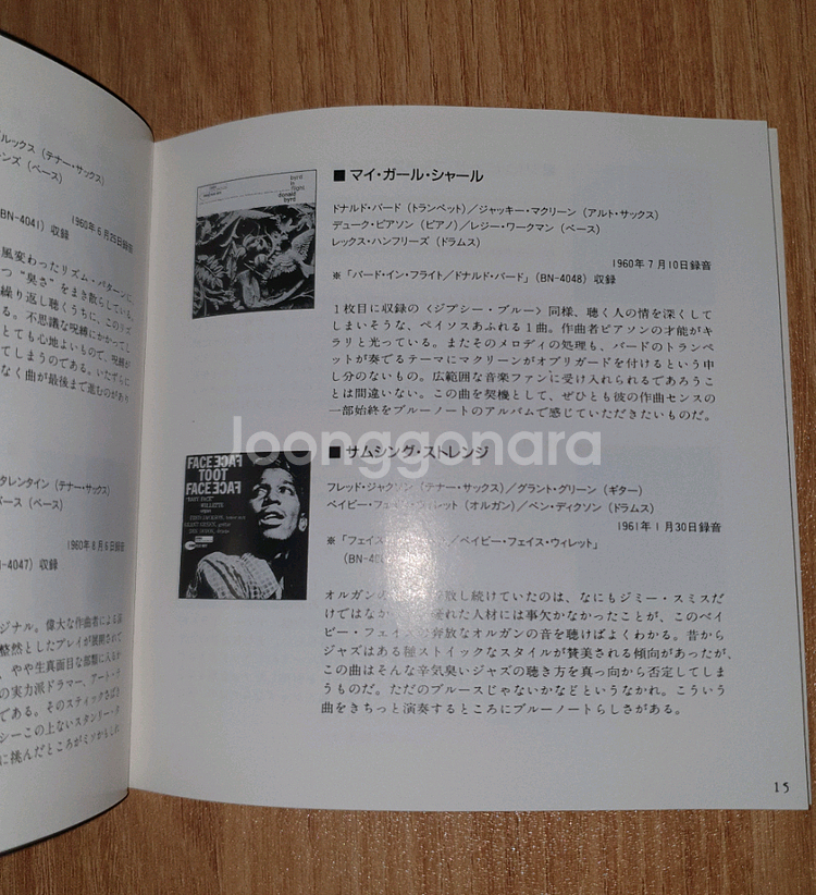 블루노트 4천번대 모음집 2CD 세트--8