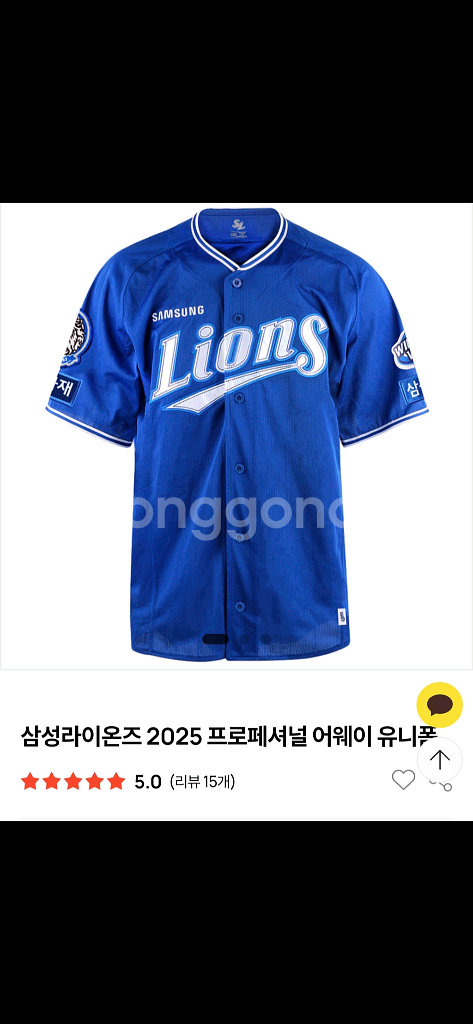 프로야구팀 2025 프로페셔널 구자욱 어웨이 유니폼--0