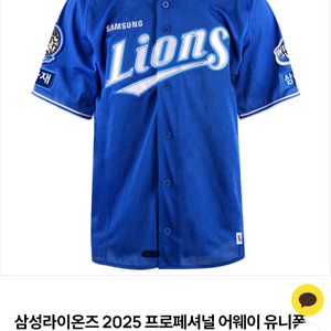 프로야구팀 2025 프로페셔널 구자욱 어웨이 유니폼