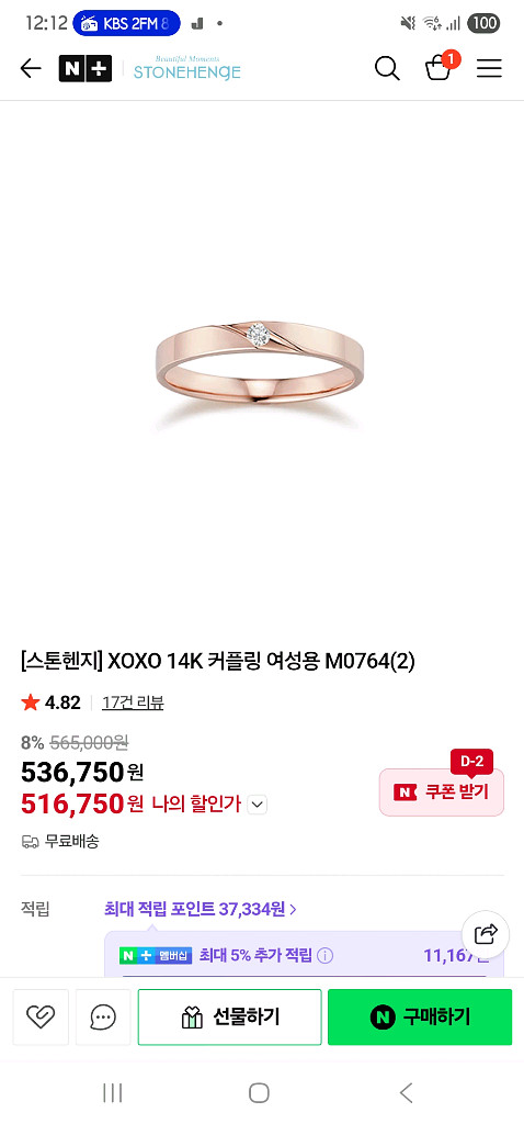 특가-14k 스톤헨지 커플링 세트--6