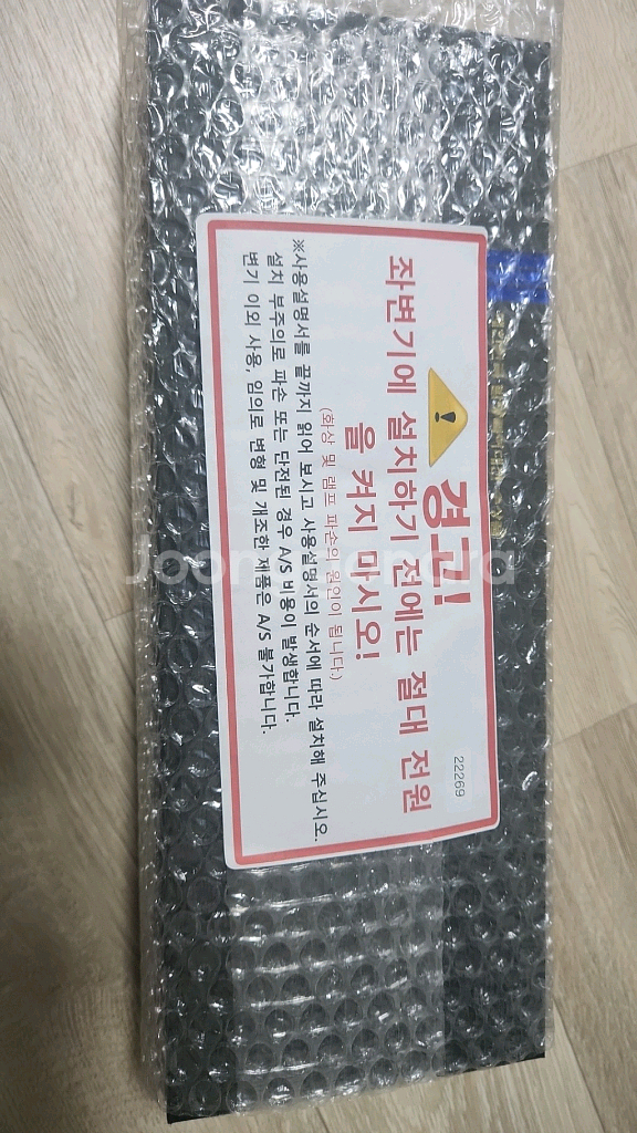 [미개봉]김형우박사 근적외선 좌욕기--0