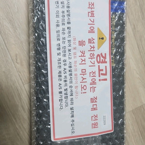 [미개봉]김형우박사 근적외선 좌욕기