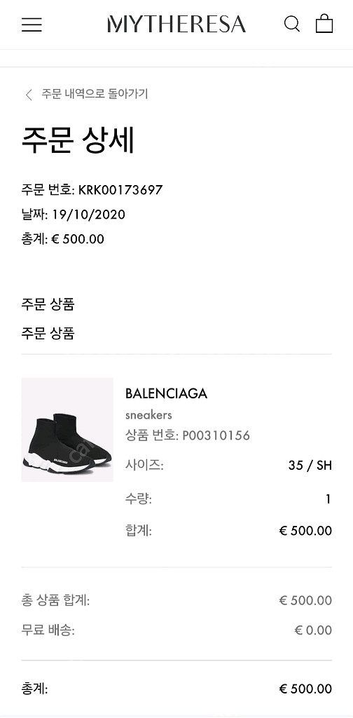 발렌시아가 스피드러너 35--5