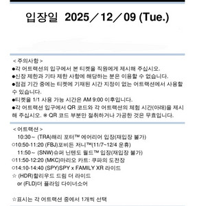 12월 9일 유니버셜 스튜디오 재팬 익스프레스 티켓 판매합니다