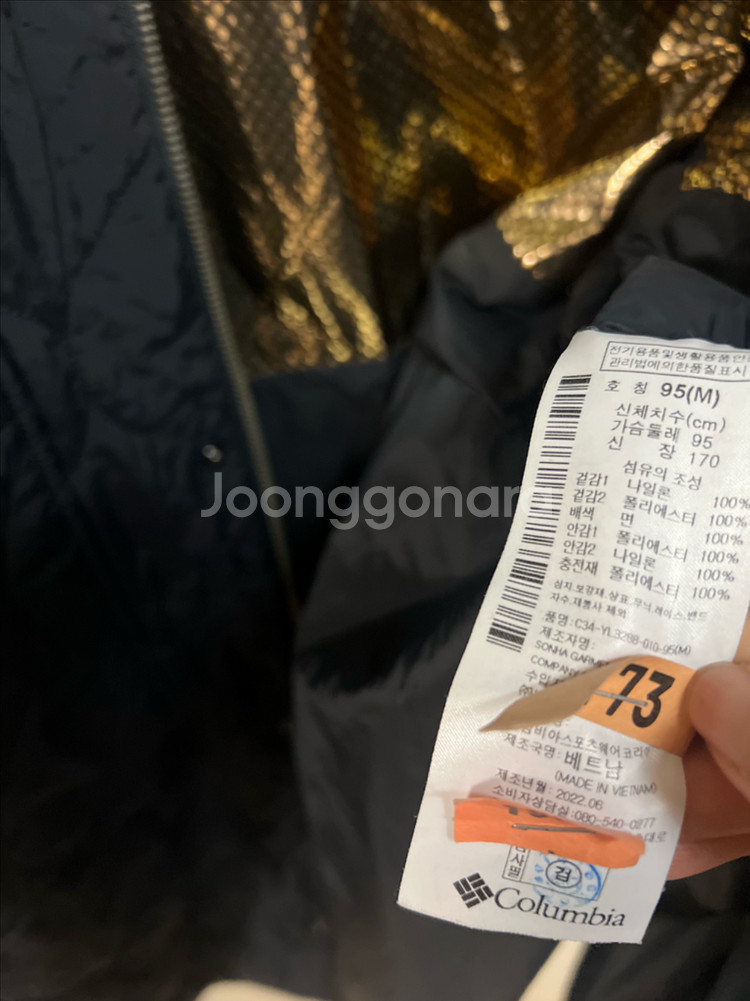 22년 컬럼비아 옴니히트 발열 퀼팅 롱점퍼 자켓 누빔 패딩 경량 블랙 검정--9