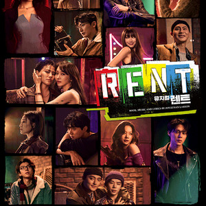 일요일.화요일 [ 50%반값할인 ] 뮤지컬 렌트