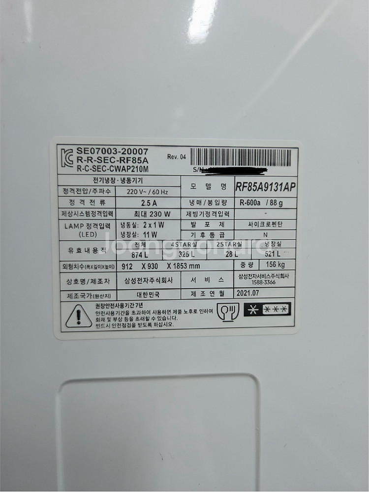 삼성 비스포크 4도어 냉장고--2