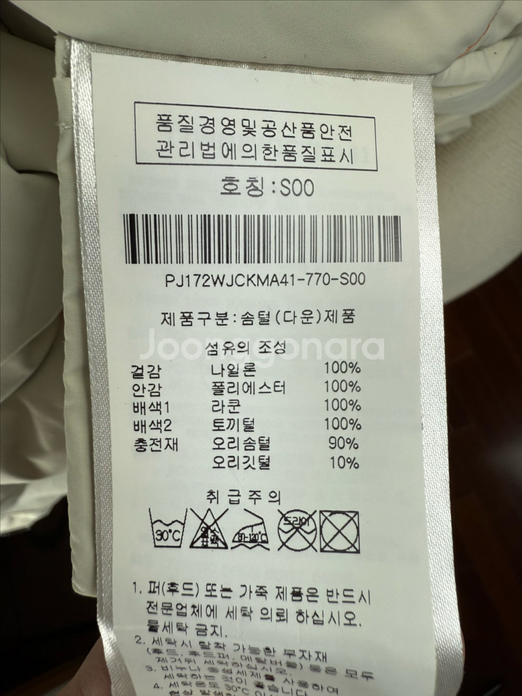 파라점퍼스 여성 패딩 점퍼--6