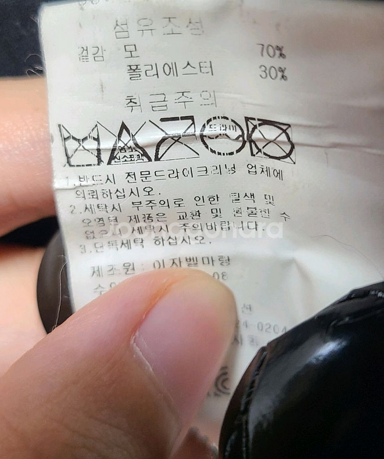 이자벨 마랑(ISABEL MARANT) 모직 코트--9