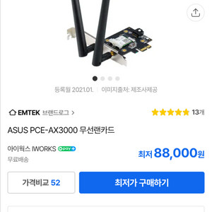 ASUS PCE-AX3000 무선랜카드 이미지