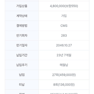 보람상조 550 기업특판 480만원 2구좌 양도 판매