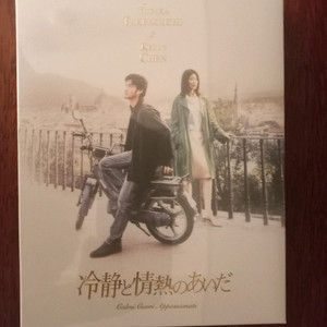 [미개봉]냉정과열정사이 블루레이 한정판