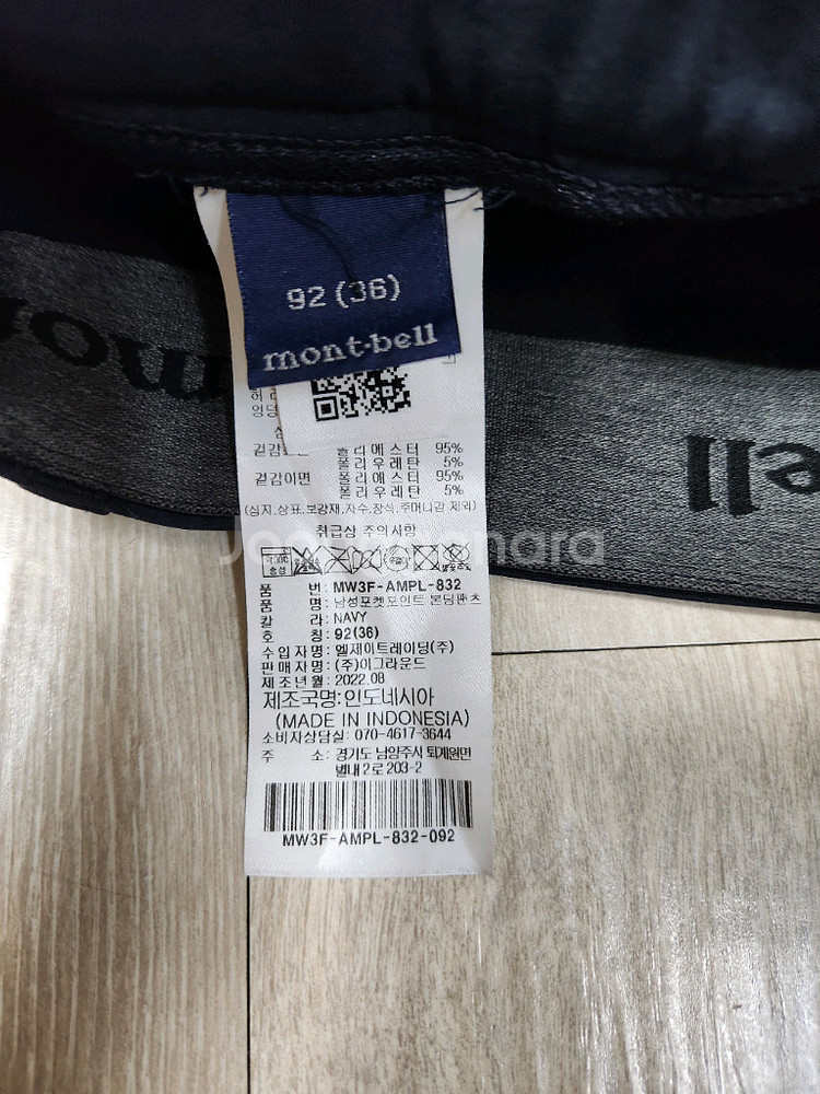 (새옷수준)몽벨 남성 기모바지(36)--7