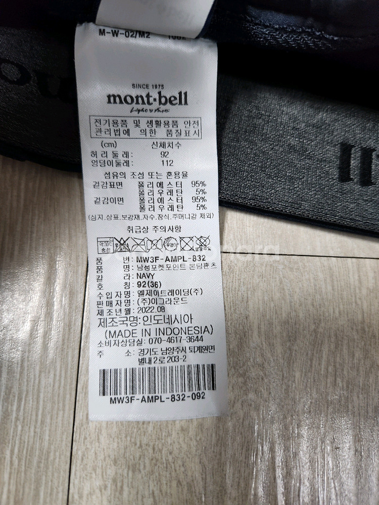 (새옷수준)몽벨 남성 기모바지(36)--8
