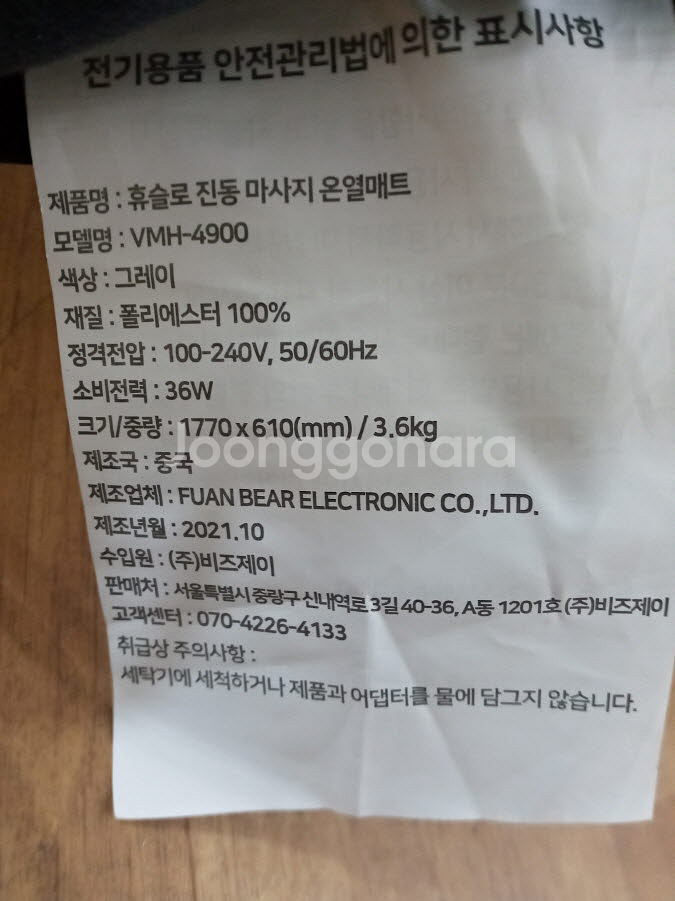 휴슬로 온열 진동 전신 마사지기 VMH-4900--9