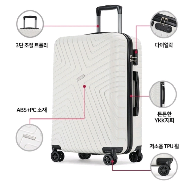 캐리어 20인치 이미지