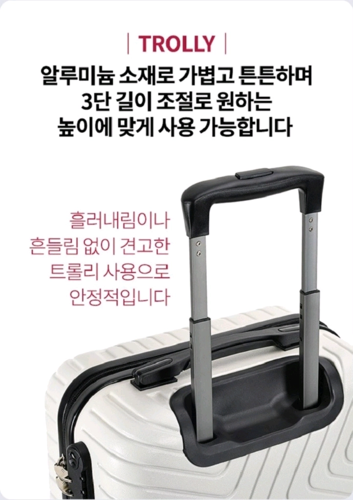 캐리어 20인치 이미지