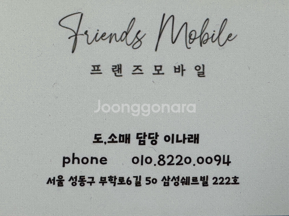 갤럭시Z플립5 256기가 512기가 전색상 공기계 중고폰 업무폰 저가폰 최저가 서브폰--6