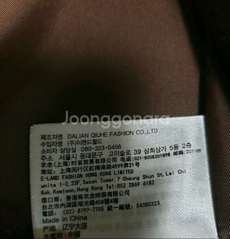 미쏘 모직 롱코트 브라운 (S)--2