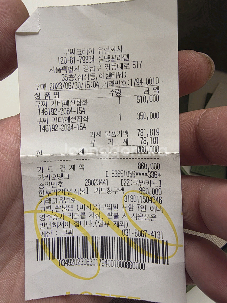 [풀구성] 구찌 인터로킹 G 팬던트 네크리스 실버 목걸이--3