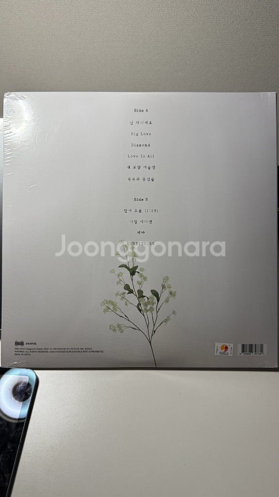 검정치마 3집 TEAM BABY LP--1