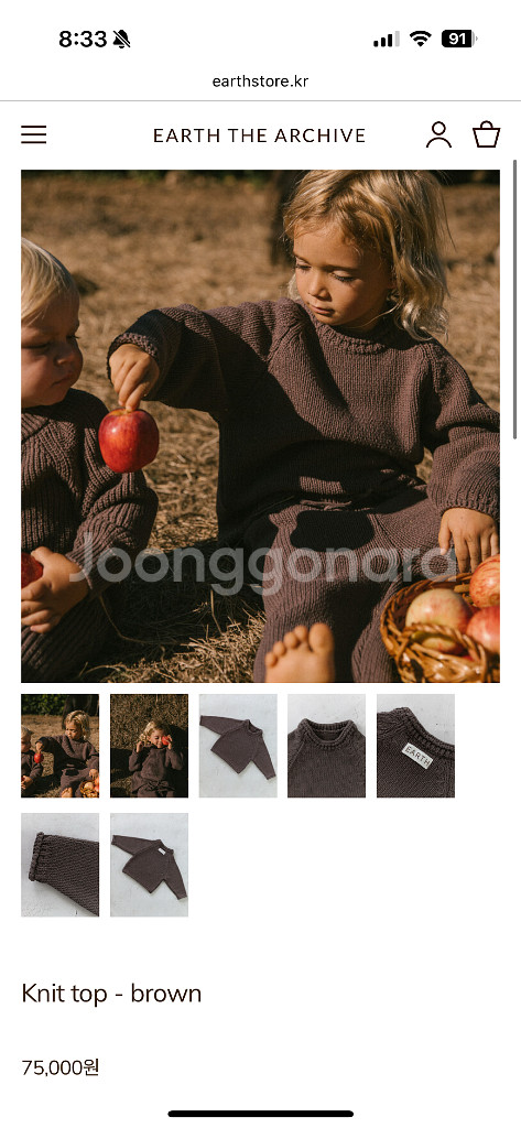 얼스 얼쓰 니트 상하 브라운 4사이즈--0