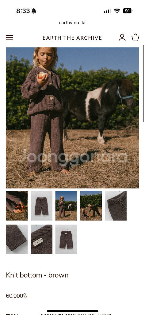 얼스 얼쓰 니트 상하 브라운 4사이즈--1