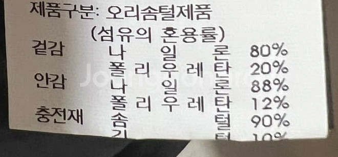 띠어리 패딩코트L사이즈(110) 베이지컬러 택달린 새것--3