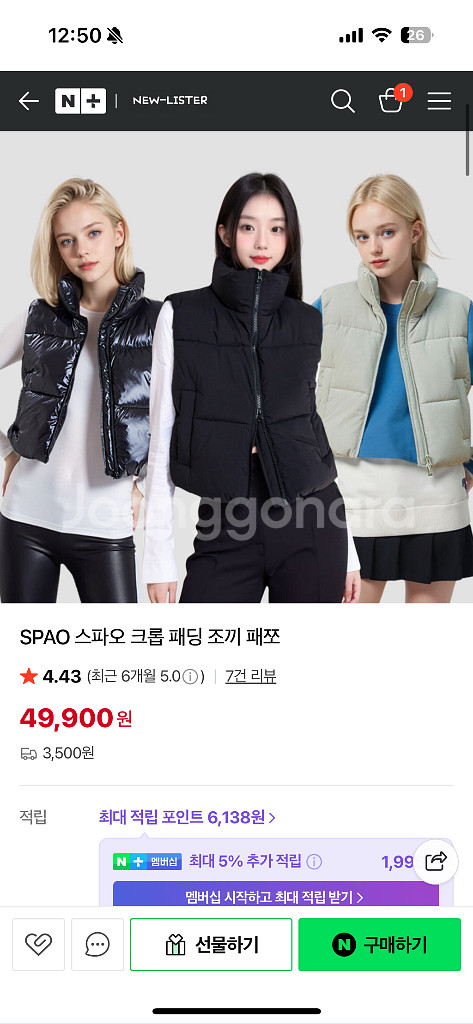 스파오 크롭패딩 조끼 S--0