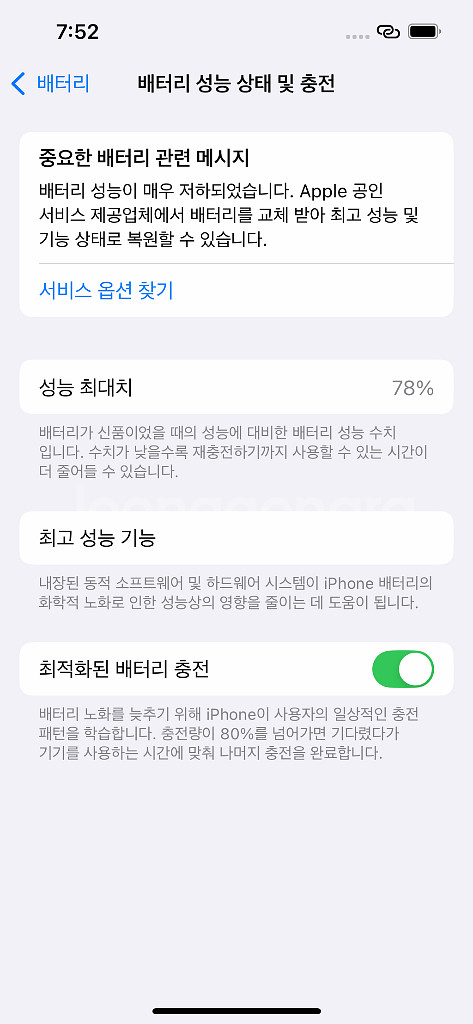 아이폰13 프로--5