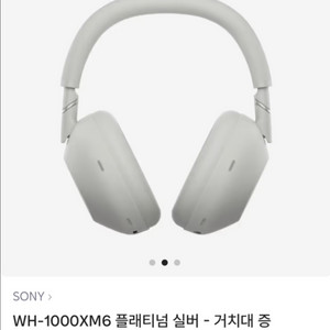 무선 노이즈캔슬링 헤드폰