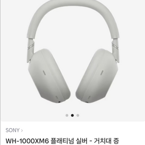 무선 노이즈캔슬링 헤드폰