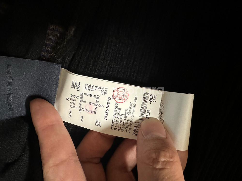 준지 아가일 셰틀랜드 가디건--2