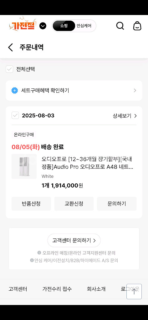 오디오프로A48 액티브스피커 및 특주 전원케이블,방--7