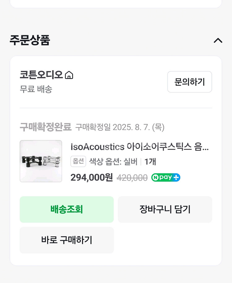 오디오프로A48 액티브스피커 및 특주 전원케이블,방--8