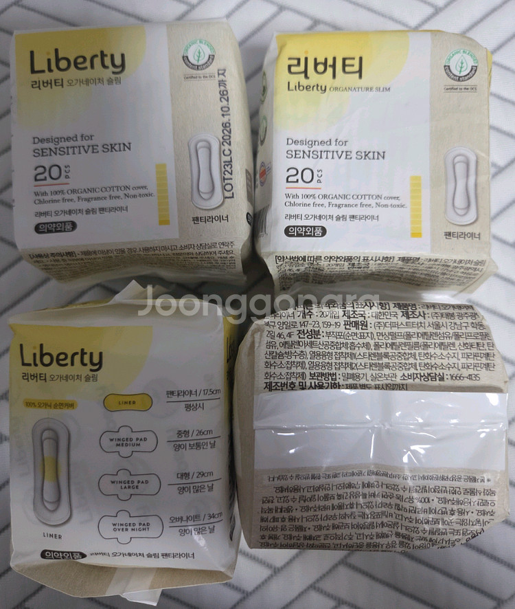 리버티 유기농 순면 롱팬티라이너--0