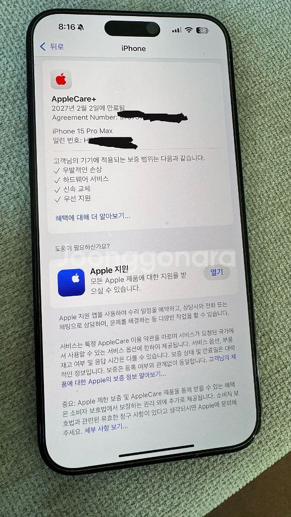 아이폰 15프로맥스 512GB 애플케어 2027년2월까지--5