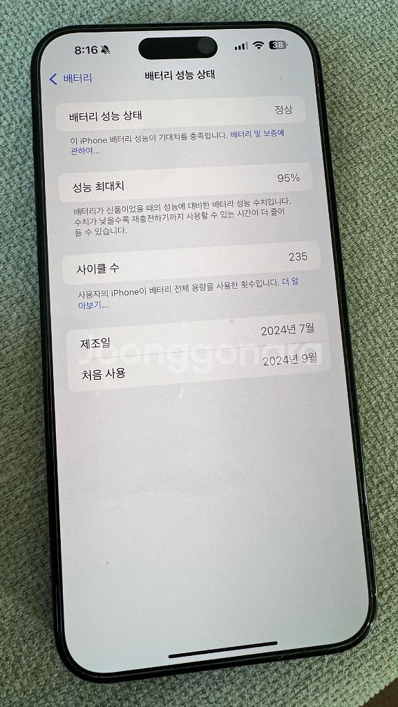 아이폰 15프로맥스 512GB 애플케어 2027년2월까지--8