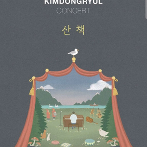 2025 김동률 콘서트 티켓(14일, A석, 1석)