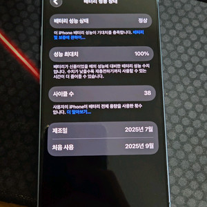 아이폰17 256GB 미스트 블루