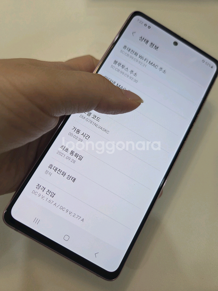 갤럭시 S20FE 5g 256g S급 서울s20fe 부산s20fe 인천s20fe 강원s20fe 대전s20fe 중고폰--9